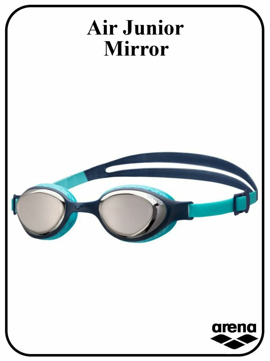 Очки для плавания детские Arena Air Junior Mirror