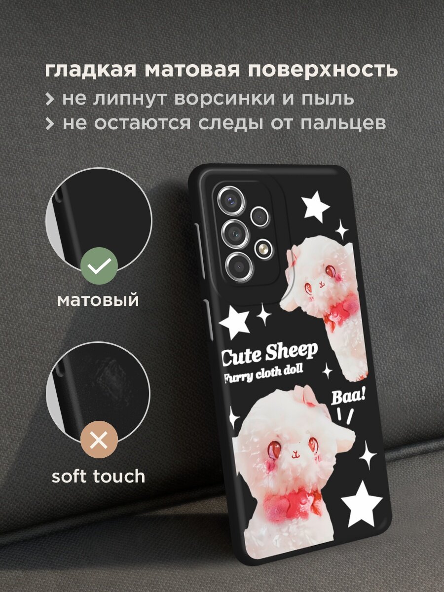 Черный матовый чехол на Samsung Galaxy A53 / Самсунг Галакси А53 с принтом "Cute sheep 1" — фото 1