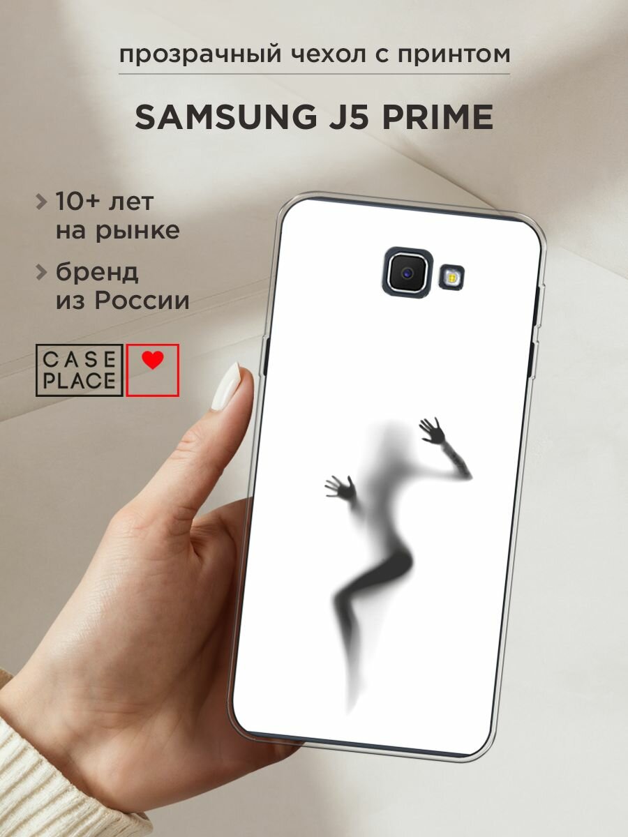 Чехол на Samsung Galaxy J5 Prime 2016 / Самсунг Галакси Джей 5 Прайм 2016 с принтом "Девушка в душе"