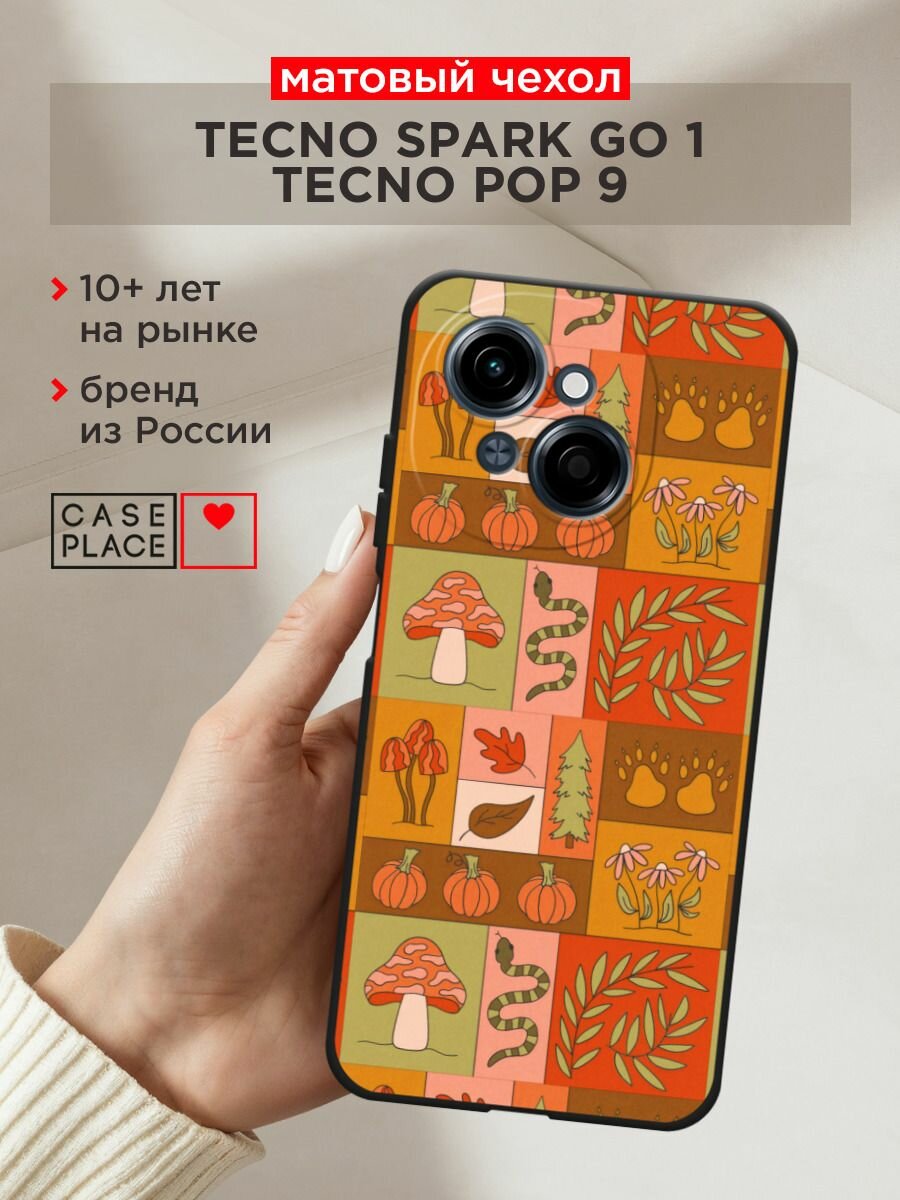 Чехол на Tecno Spark Go 1/Pop 9 / Текно Спарк Go 1/Поп 9 с принтом "Осенний тетрис"