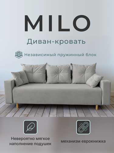 Изображение товара Диван. диван_кровать. диван раскладной "MILO"НПБ, VITA 12, светло серый , размеры 230x80х100 см