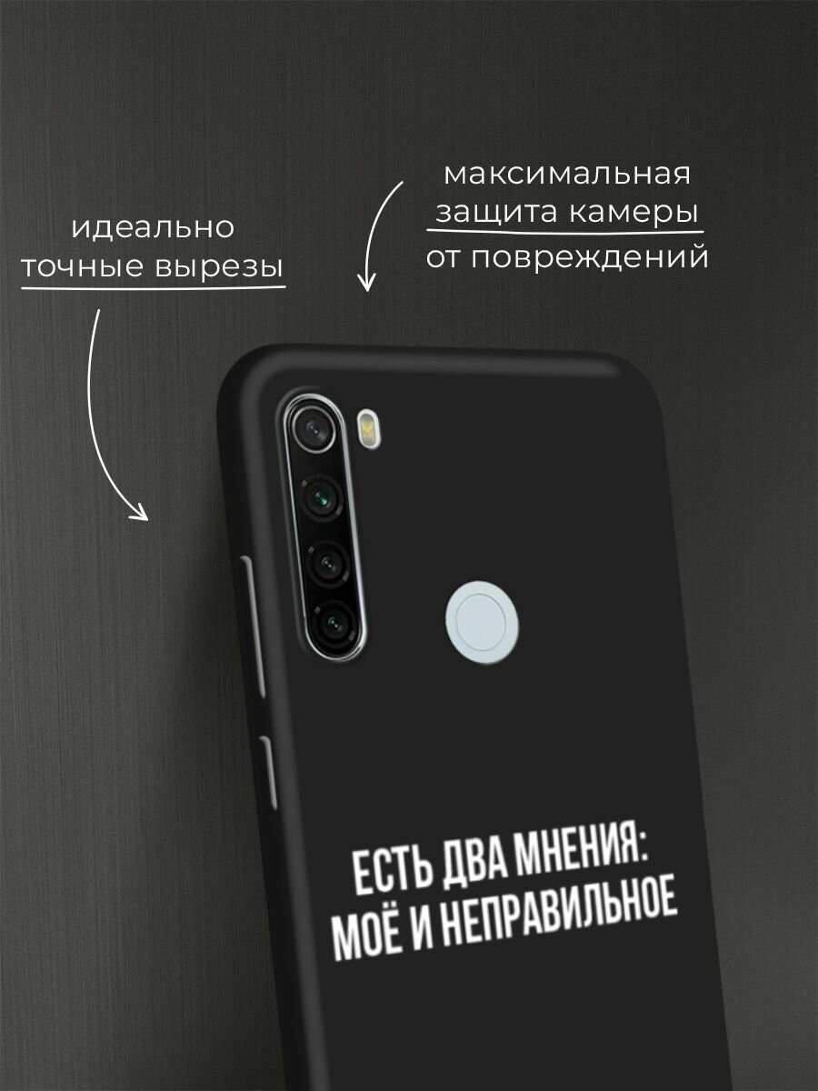 Черный матовый чехол на Xiaomi Redmi Note 8T / Сяоми Редми Нот 8Т с принтом "Два мнения" — фото 1