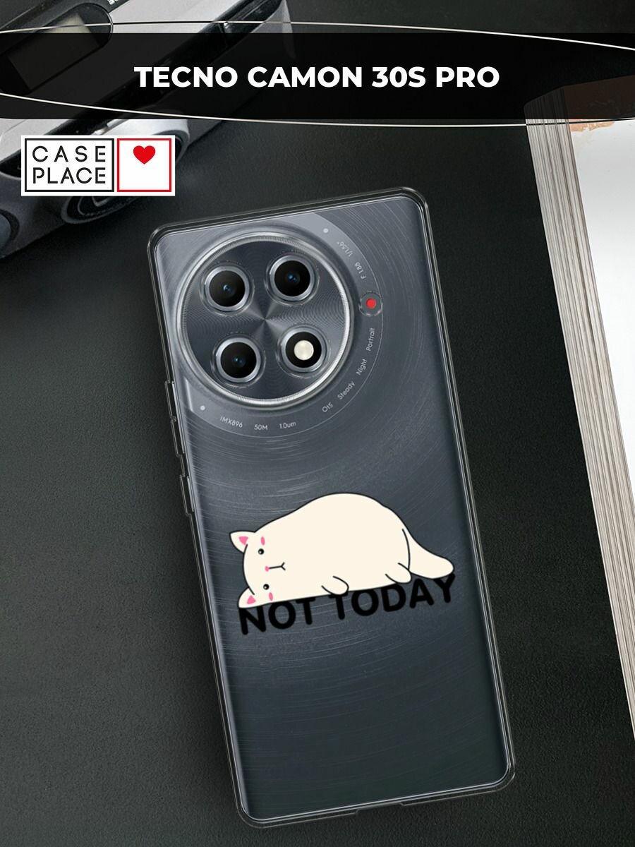 Чехол на Tecno Camon 30S Pro / Текно Камон 30S Про с принтом "Cat not today", прозрачный