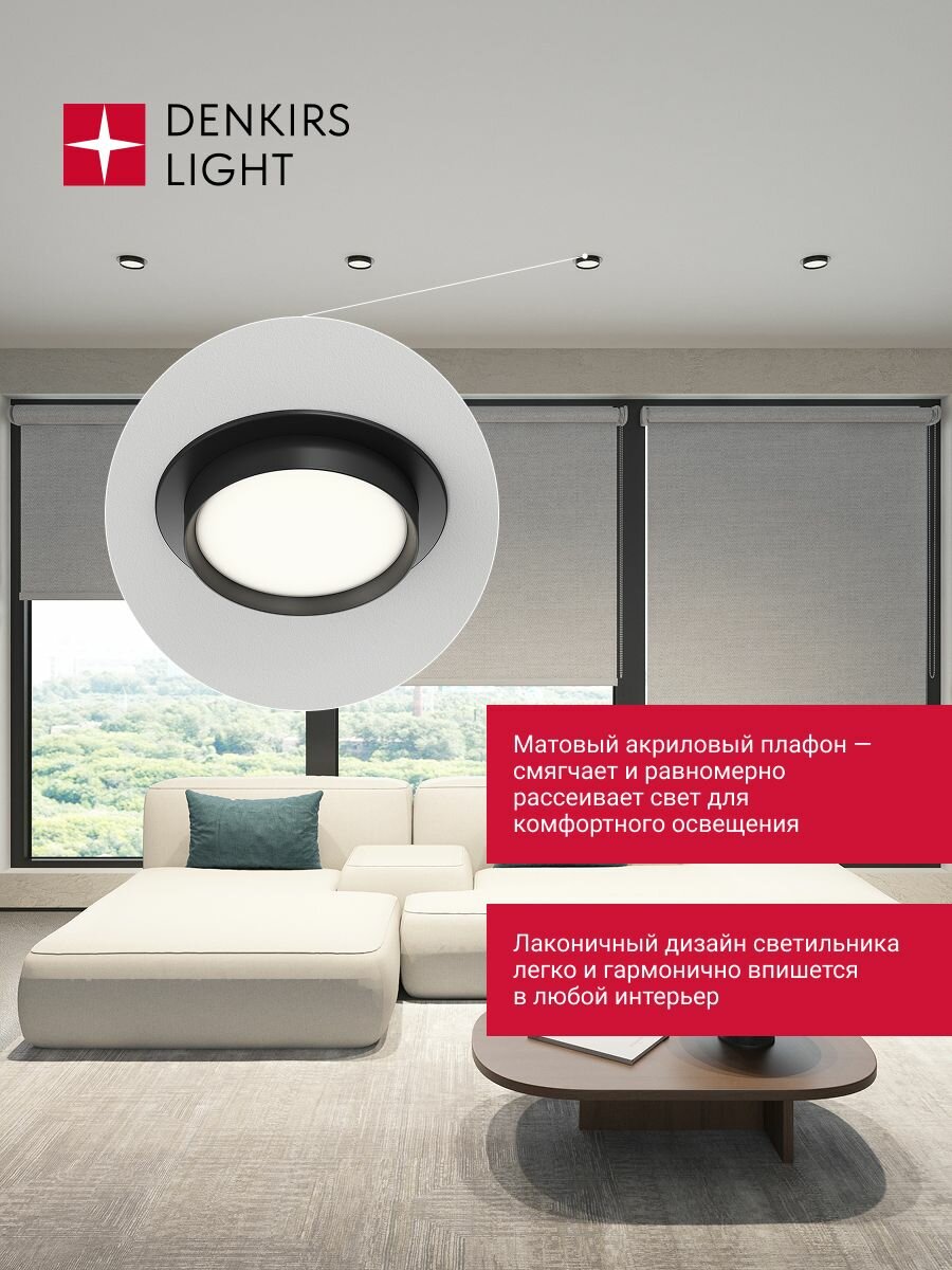 Светильник потолочный встраиваемый RATIO DK-DH2000-BK, GX53, до 15 Вт, LED, IP20, черный, алюминий, акрил — фото 1