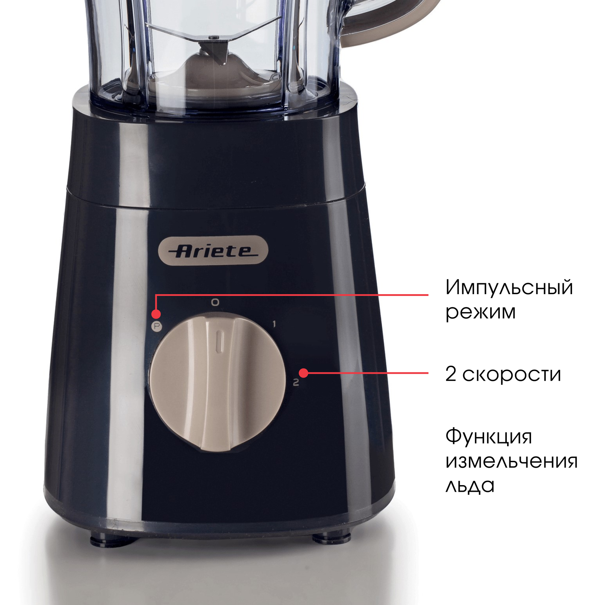 Блендер стационарный Ariete Breakfast, черный, 500 Вт, 1.5 л (00C057603AR0) — фото 1