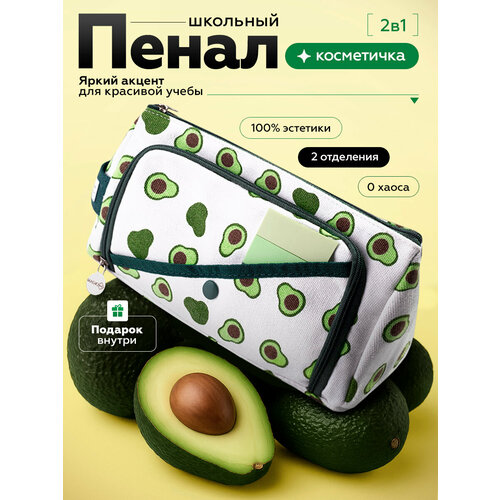 Пенал SUMATI, школьный, подростковый, черный