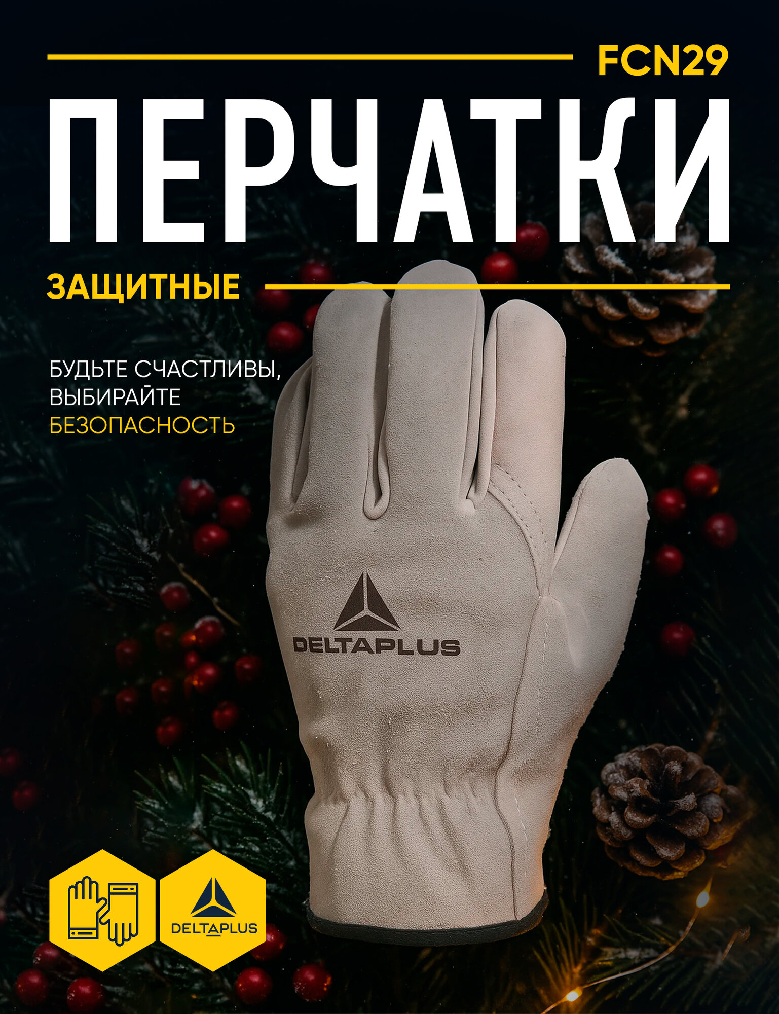 Перчатки DELTA PLUS FCN29  серые  кожаные  многоразовые  размер 8