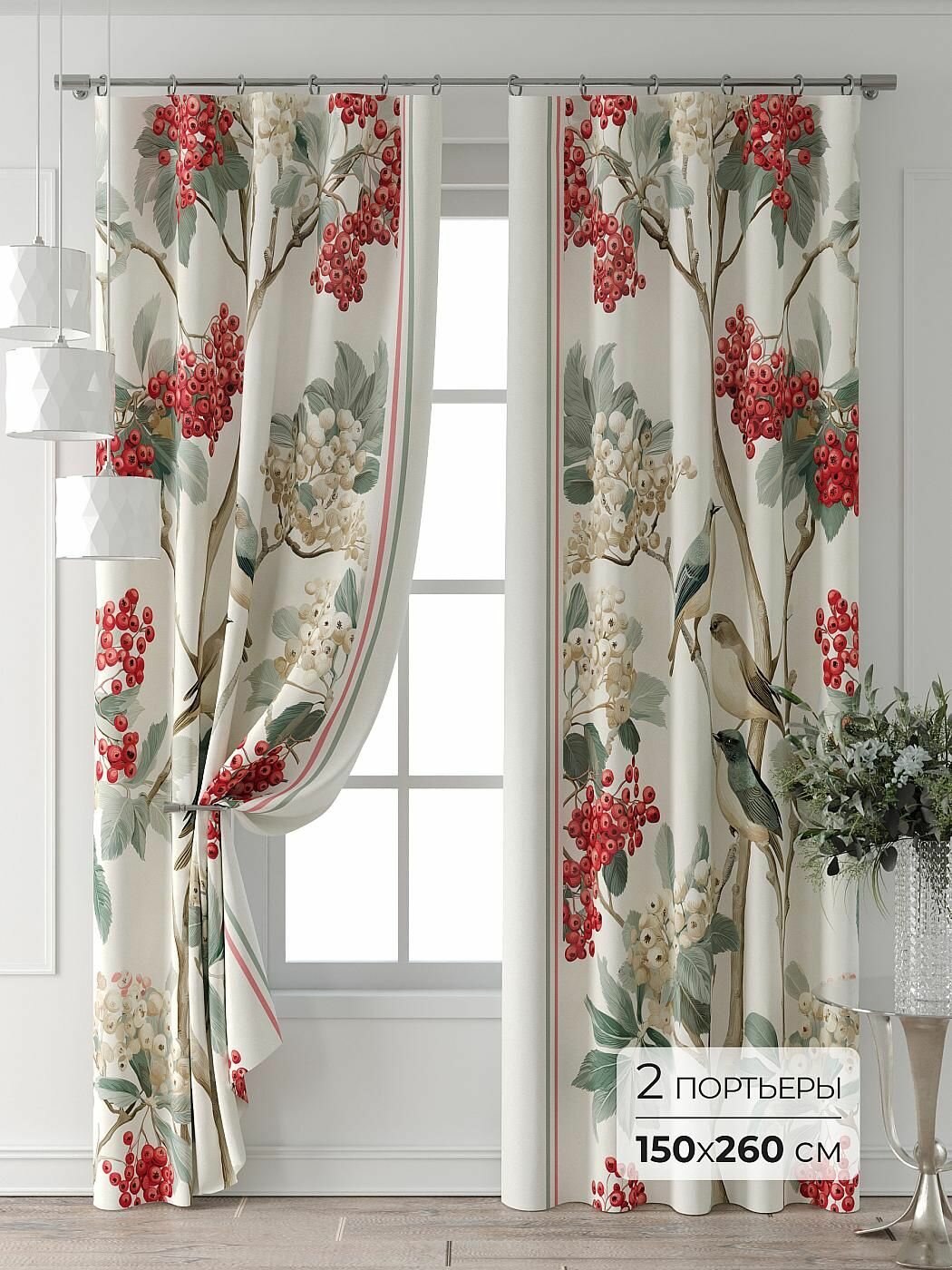Комплекты штор Comfy Way / шторы в комнату 150х260 см / Колтери - 97 - 260 см