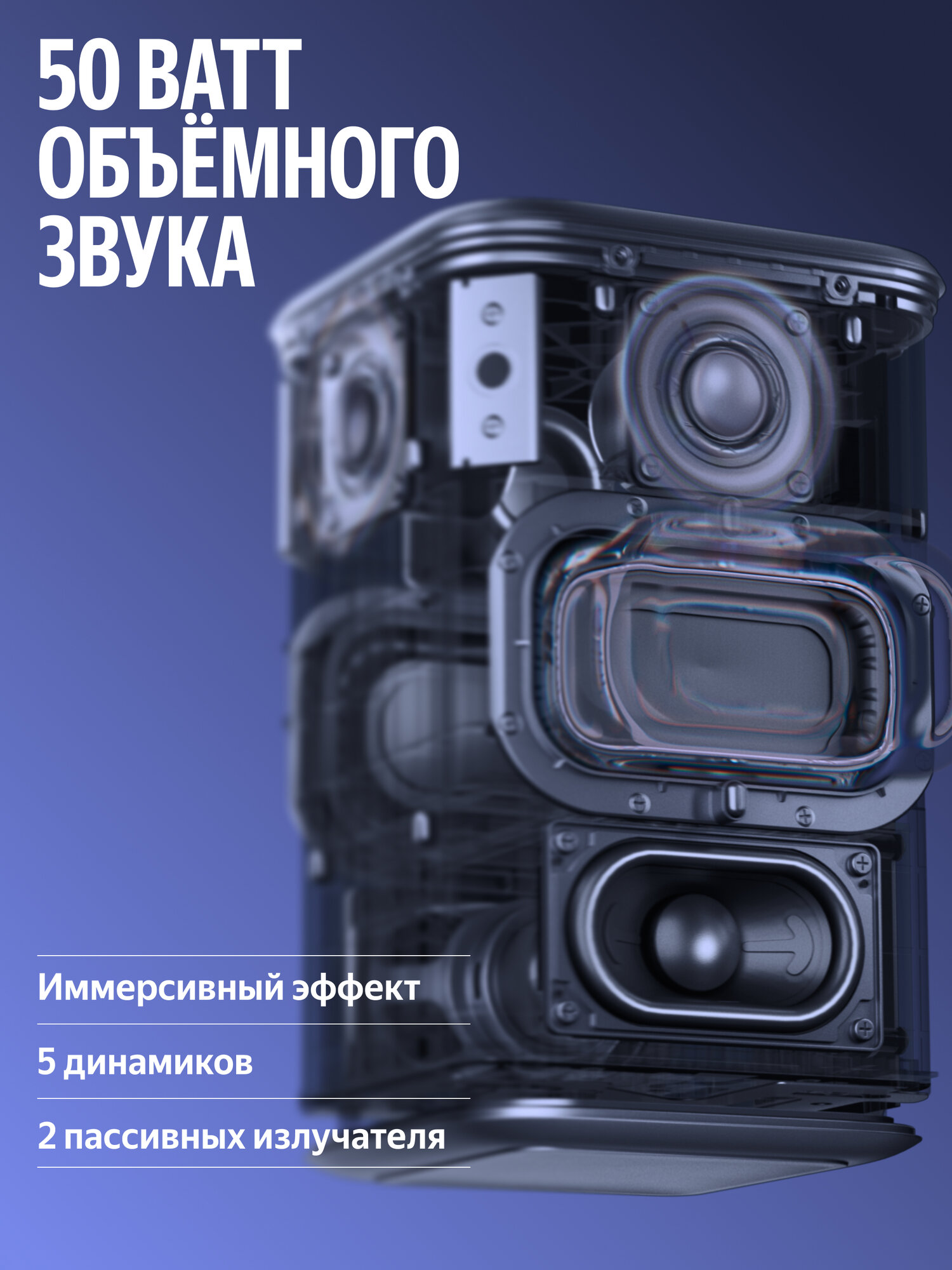 Яндекс Станция 3 с Алисой, Zigbee, 50 Вт, черная, YNDX-00060BLK — фото 1
