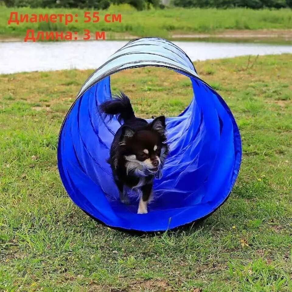 Туннель для аджилити 3м