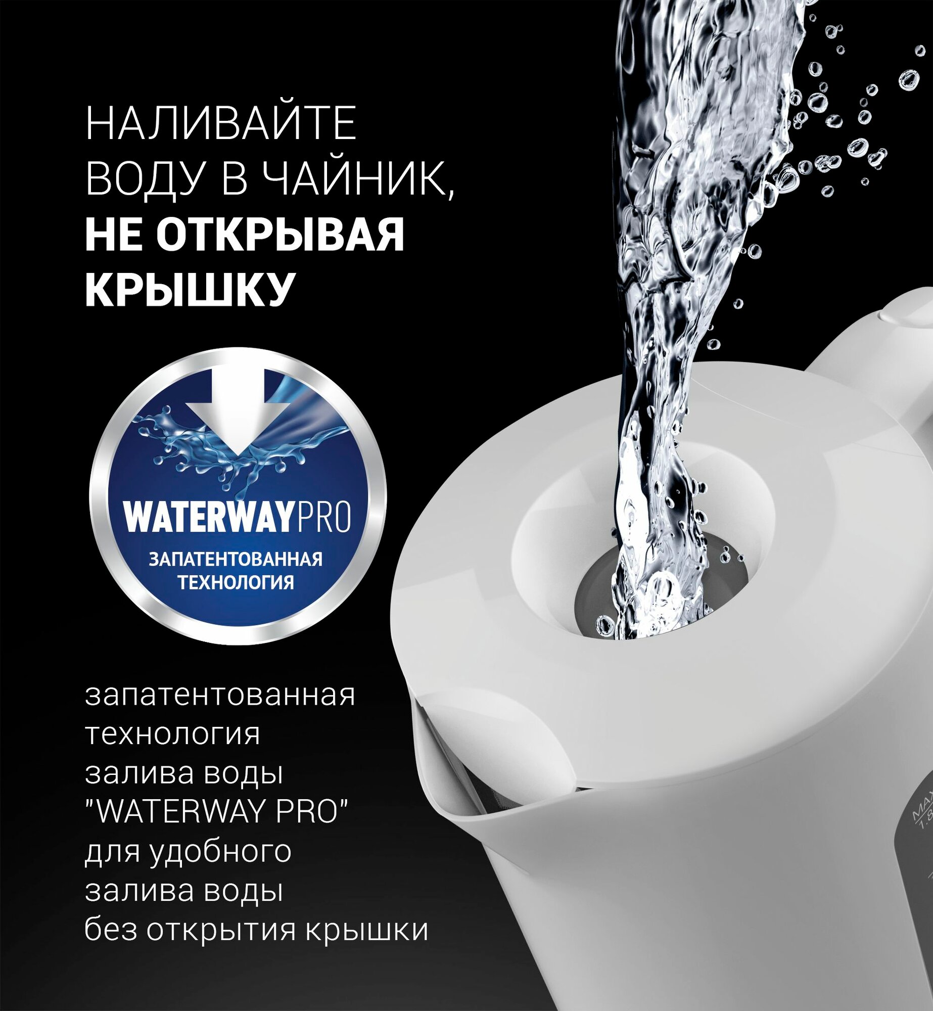 Электрический чайник POLARIS PWK 1896C, элетрочайник объёмом 1.8л, белый — фото 1