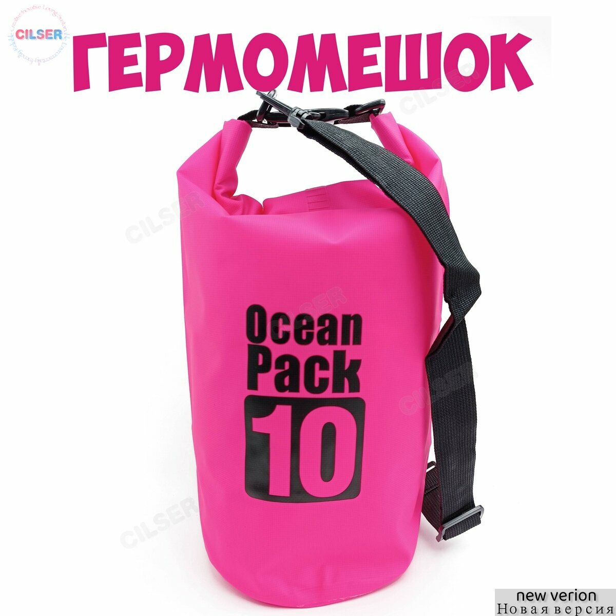ГермомешокA