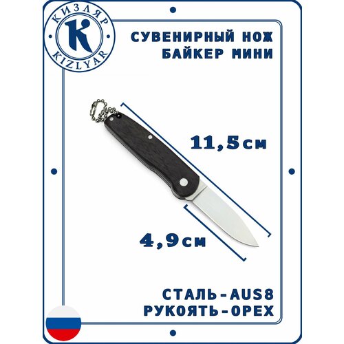 фото Брелок кизляр, коричневый/серый