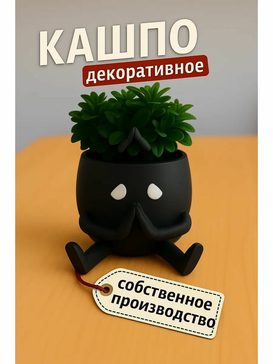 Кашпо декоративное Mood Pots 