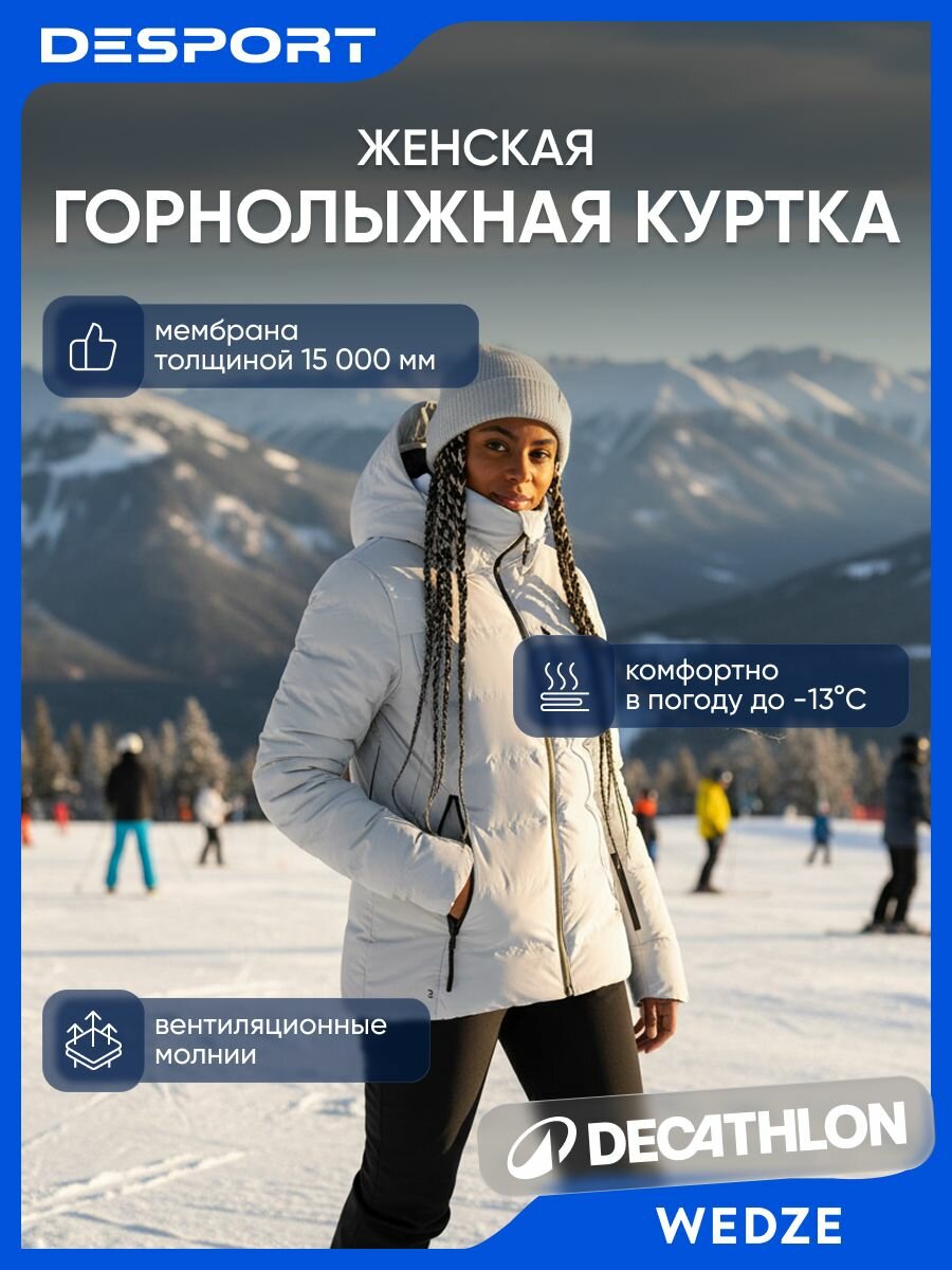 Куртка горнолыжная Осень-зима 2025