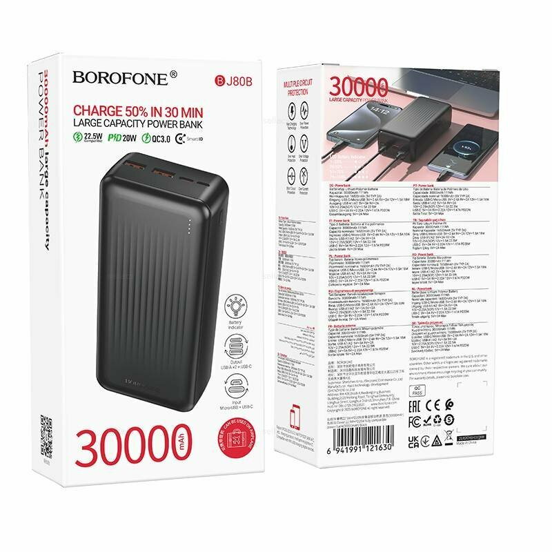 Портативный аккумулятор Borofone BJ80B, 30 000 мА·ч, PD20W, чёрный
