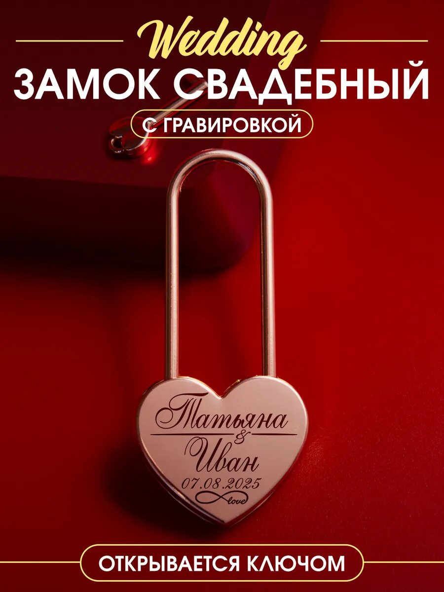 Свадебный замок Татьяна Иван