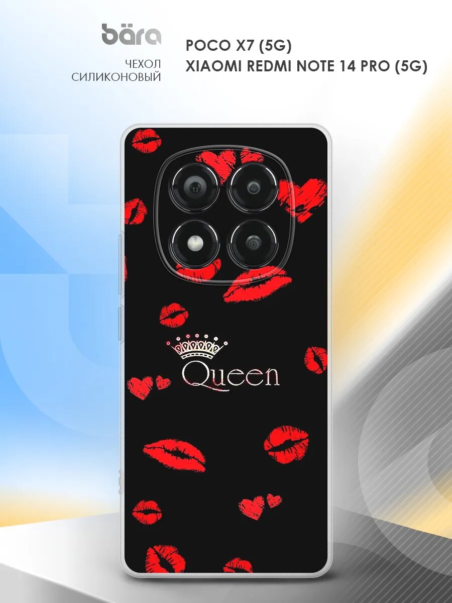 Чехол на Poco X7 (5G)/Xiaomi Redmi Note 14 Pro (5G) накладка с рисунком