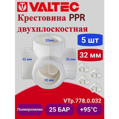фото Крестовина ppr двухплоскостная 32мм valtec vtp.778.0.032 5 шт.