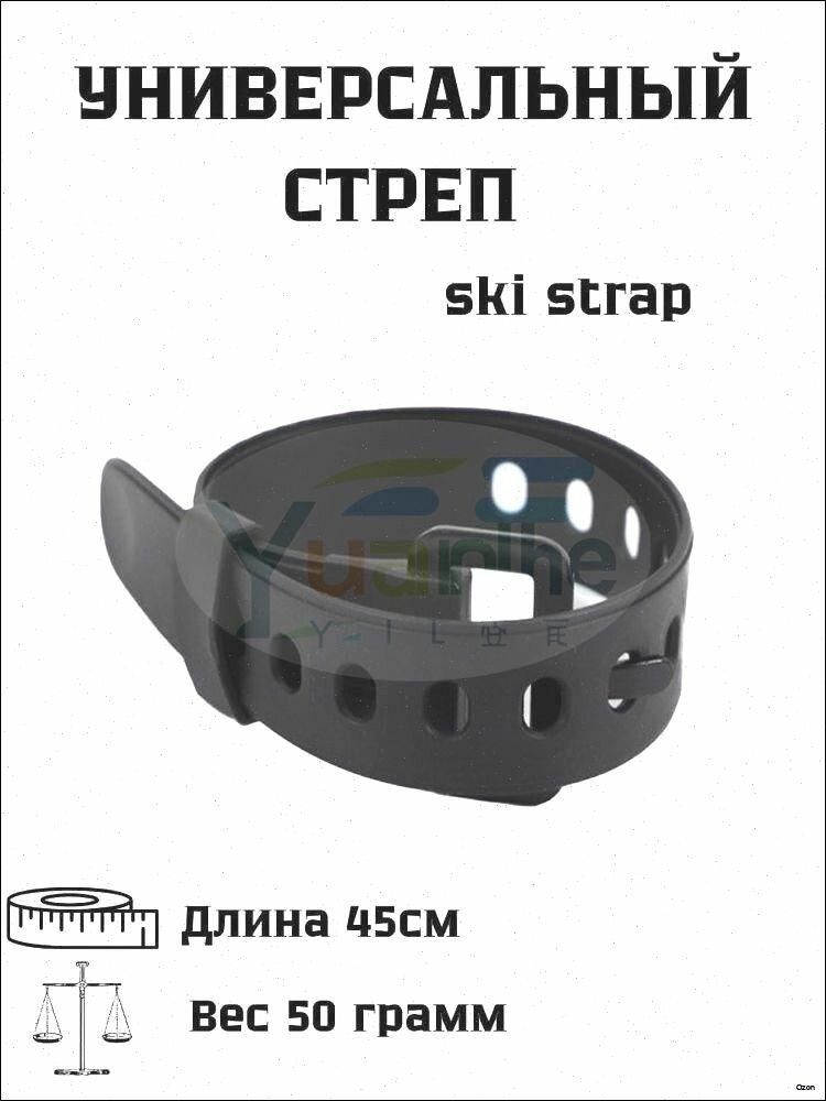 Аксессуары для лыж и сноубордов