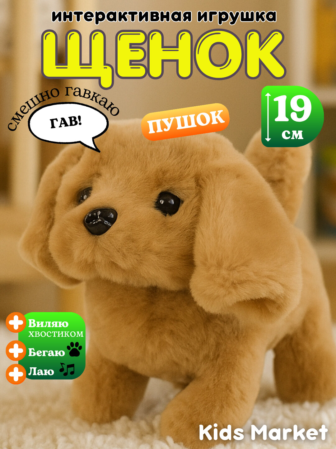Интерактивная игрушка, робот собака, кролик, умный щенок, ходит и гавкает