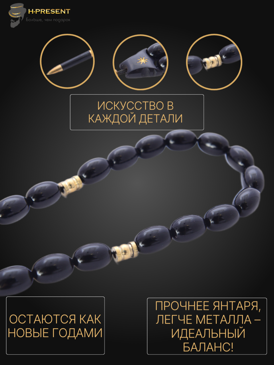 Чётки Беркутов К., металл, каучук, длина 30 см, черный, желтый, золотой — фото 1