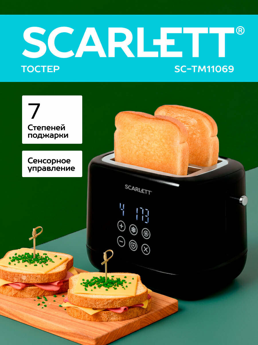 Тостер Scarlett SC-TM11069 с функцией разморозки и подогрева