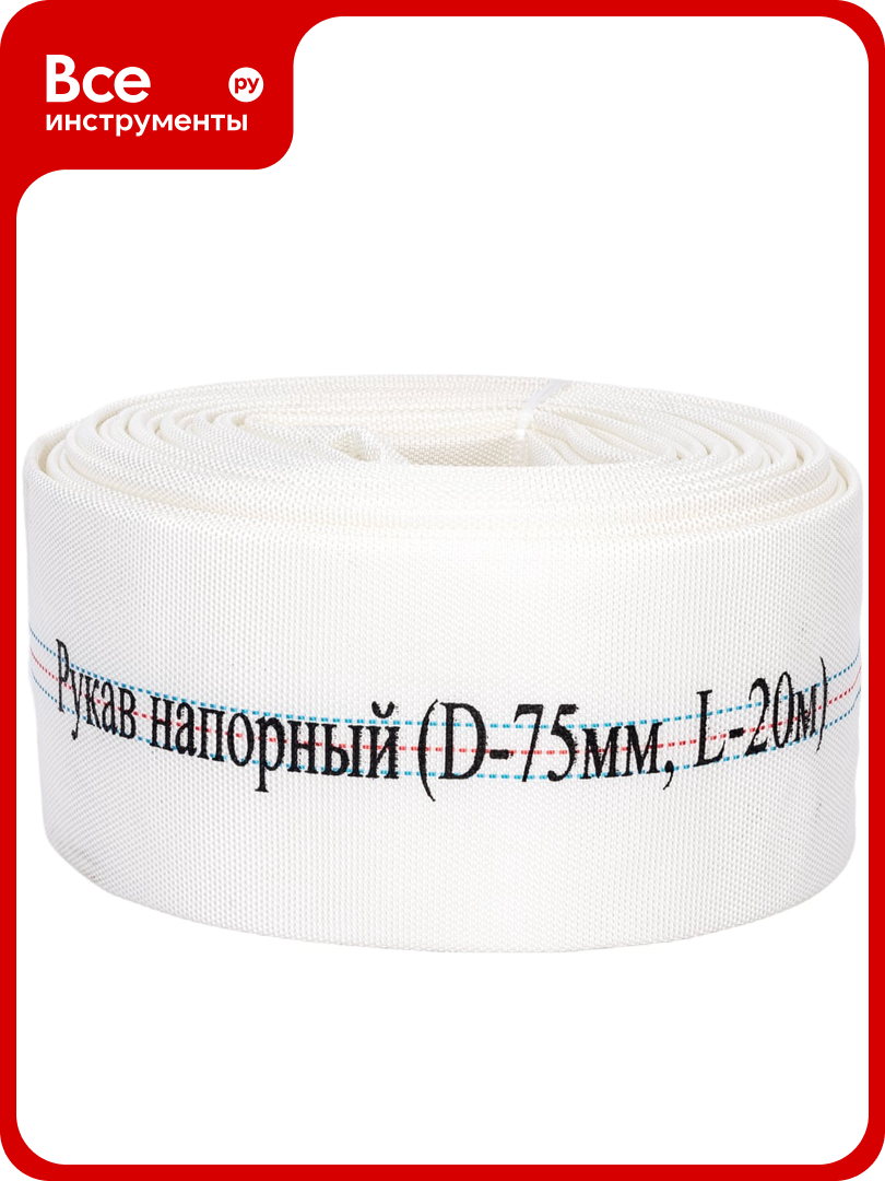 Рукав напорный (80 мм; 20 м) Champion C2546