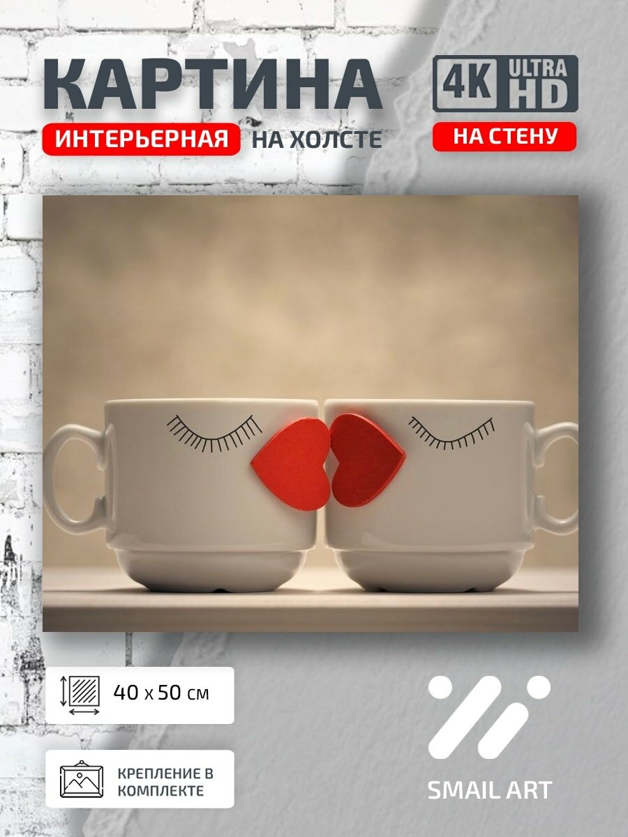 Картина на холсте интерьерная 40 на 50 на стену Любовные сердечки для гостиной атмосфера