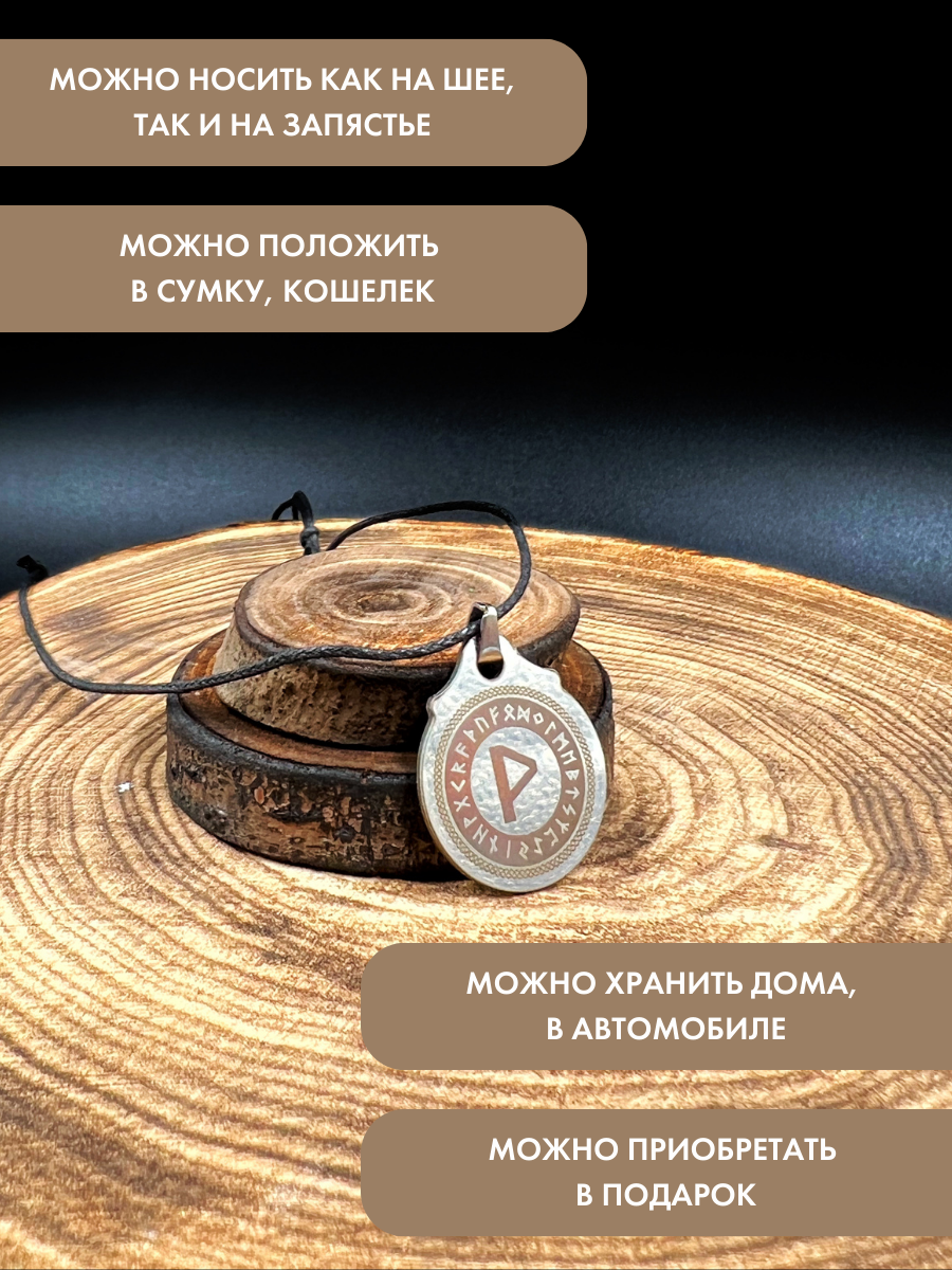 Славянский оберег, подвеска Gold Tree, серебристый — фото 1