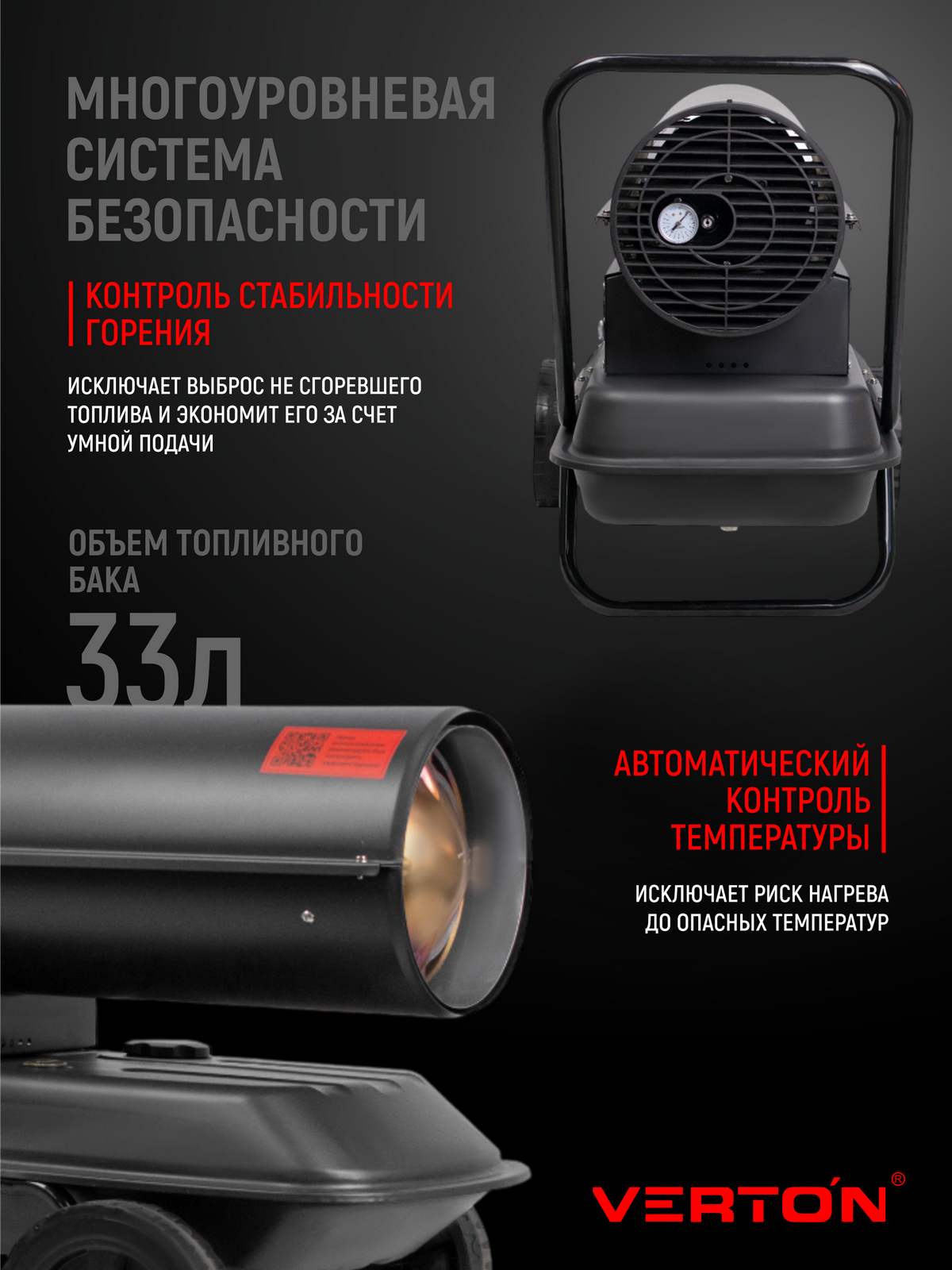 Дизельная тепловая пушка Verton Air DH-50 (50кВт,980м3/ч,3,2л/ч, прям. нагрев, дисплей, манометр, дизель/керосин) — фото 1