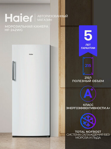 Изображение товара Морозильник Haier HF-242WG No Frost, 242 л, 18 кг/сутки, белый