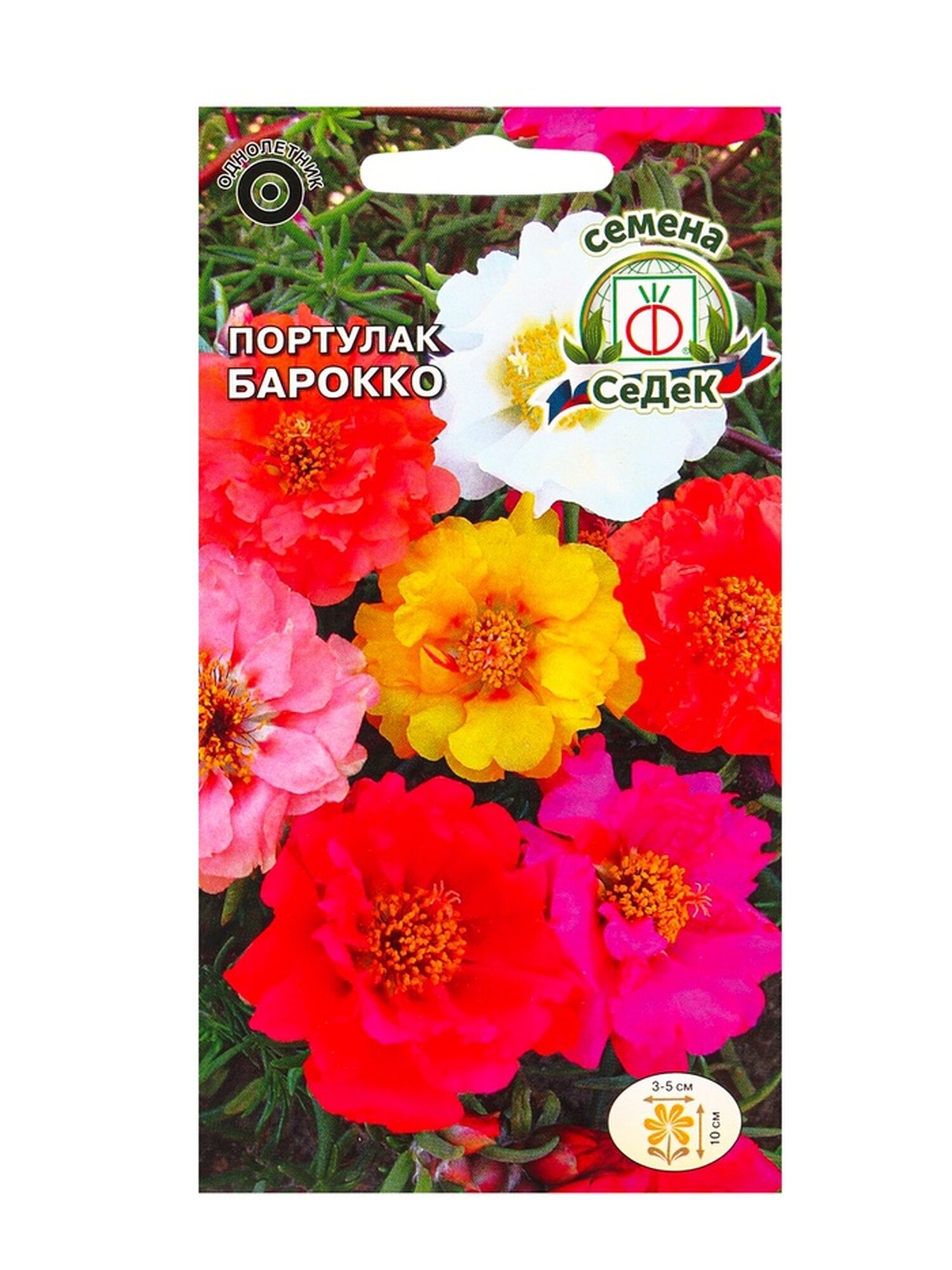 Семена цветов СеДеК Портулак 