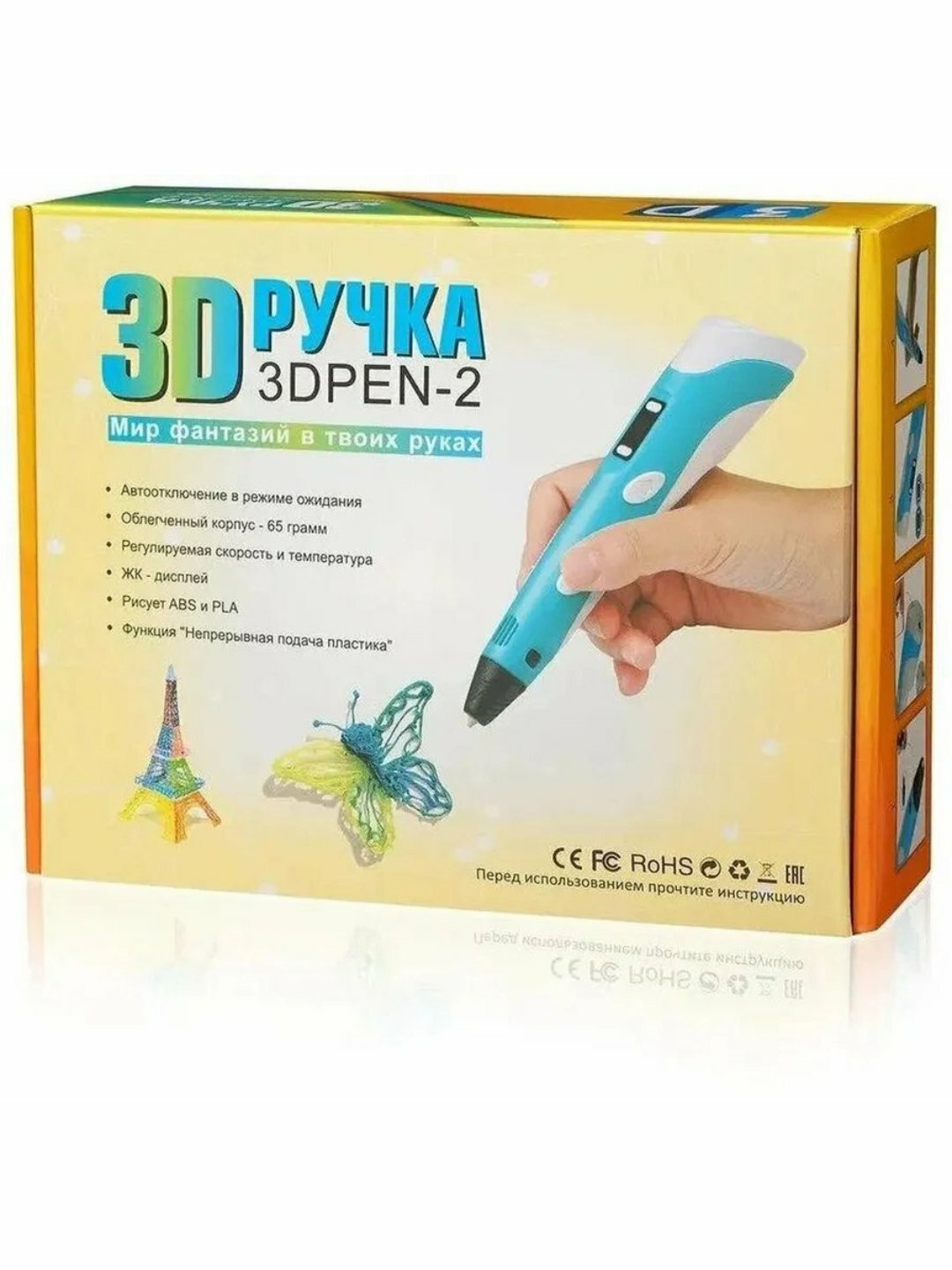 3D-ручка, в комплекте 15 метров пластика PCL и трафареты