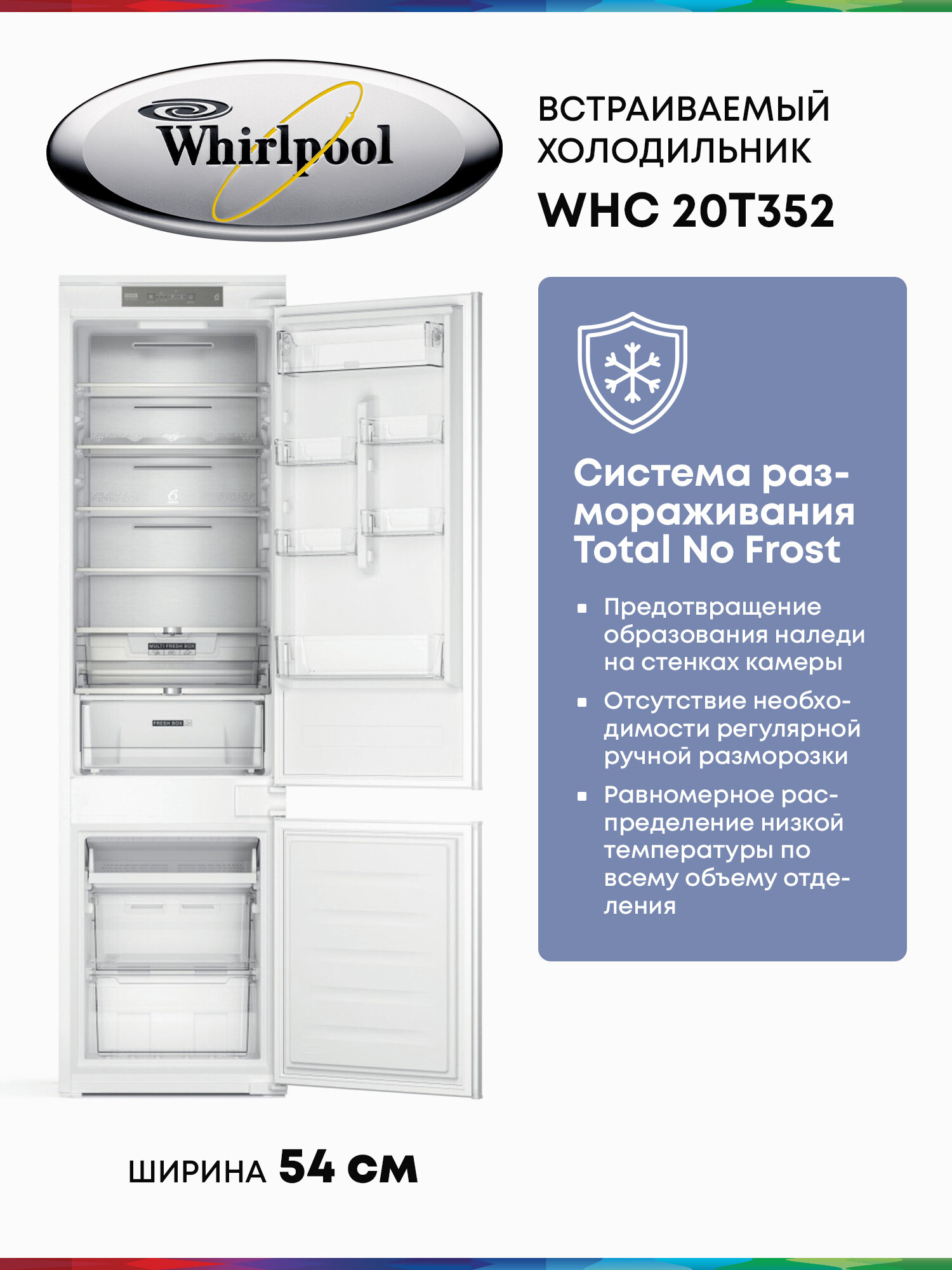 Двухкамерный встраиваемый холодильник Whirlpool WHC20 T352 с инверторным компрессором — фото 1