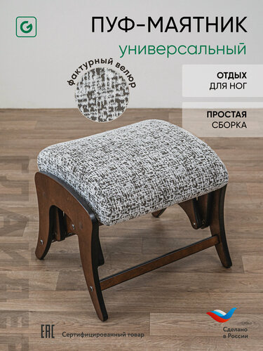 Изображение товара Пуф-глайдер Glider, для ног, для гостиной, для детской, для спальни, белый/коричневый