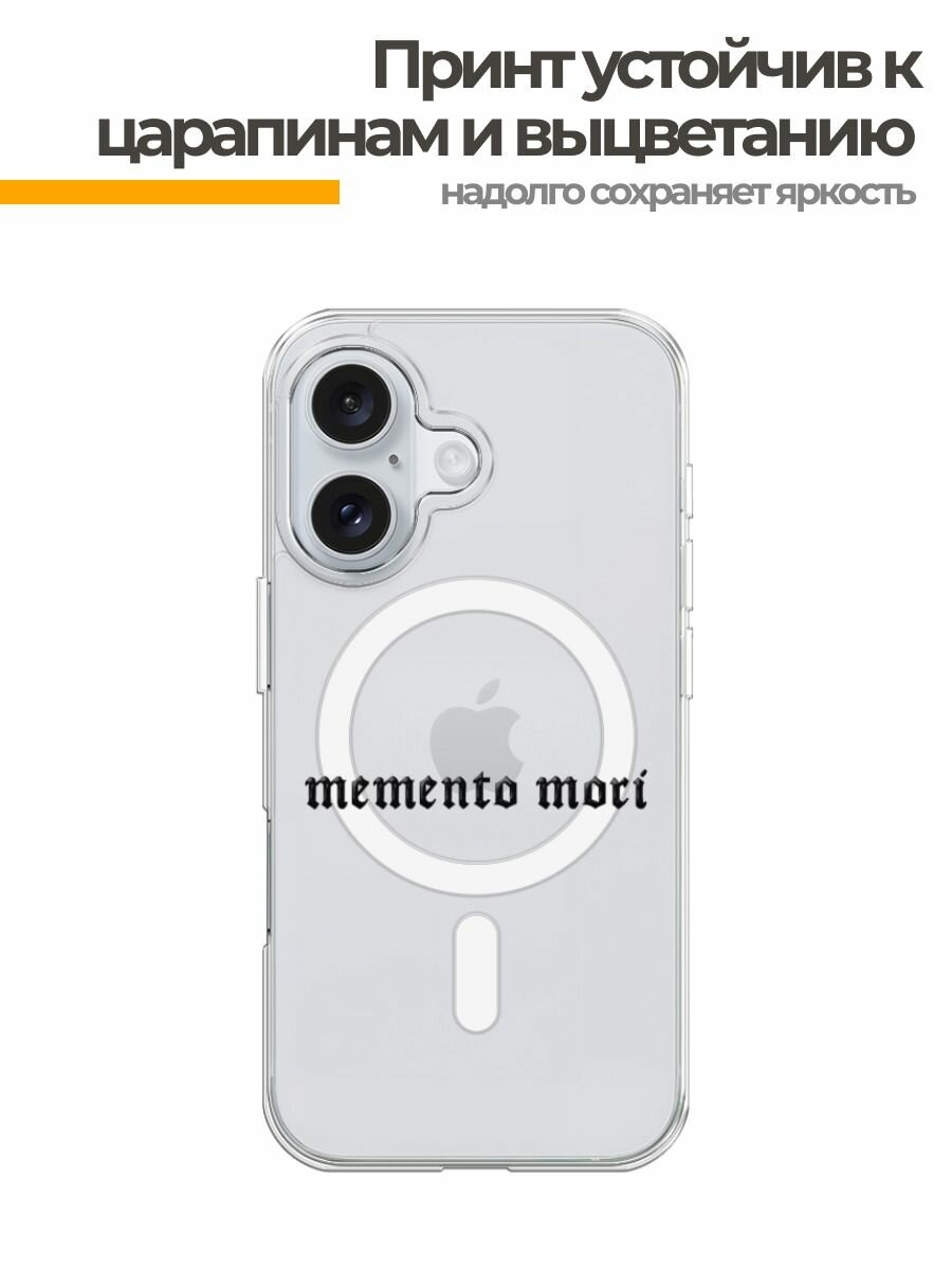 Чехол на Apple iPhone 16 (Айфон 16) MagSafe с магнитом и принтом Мементо мори — фото 1