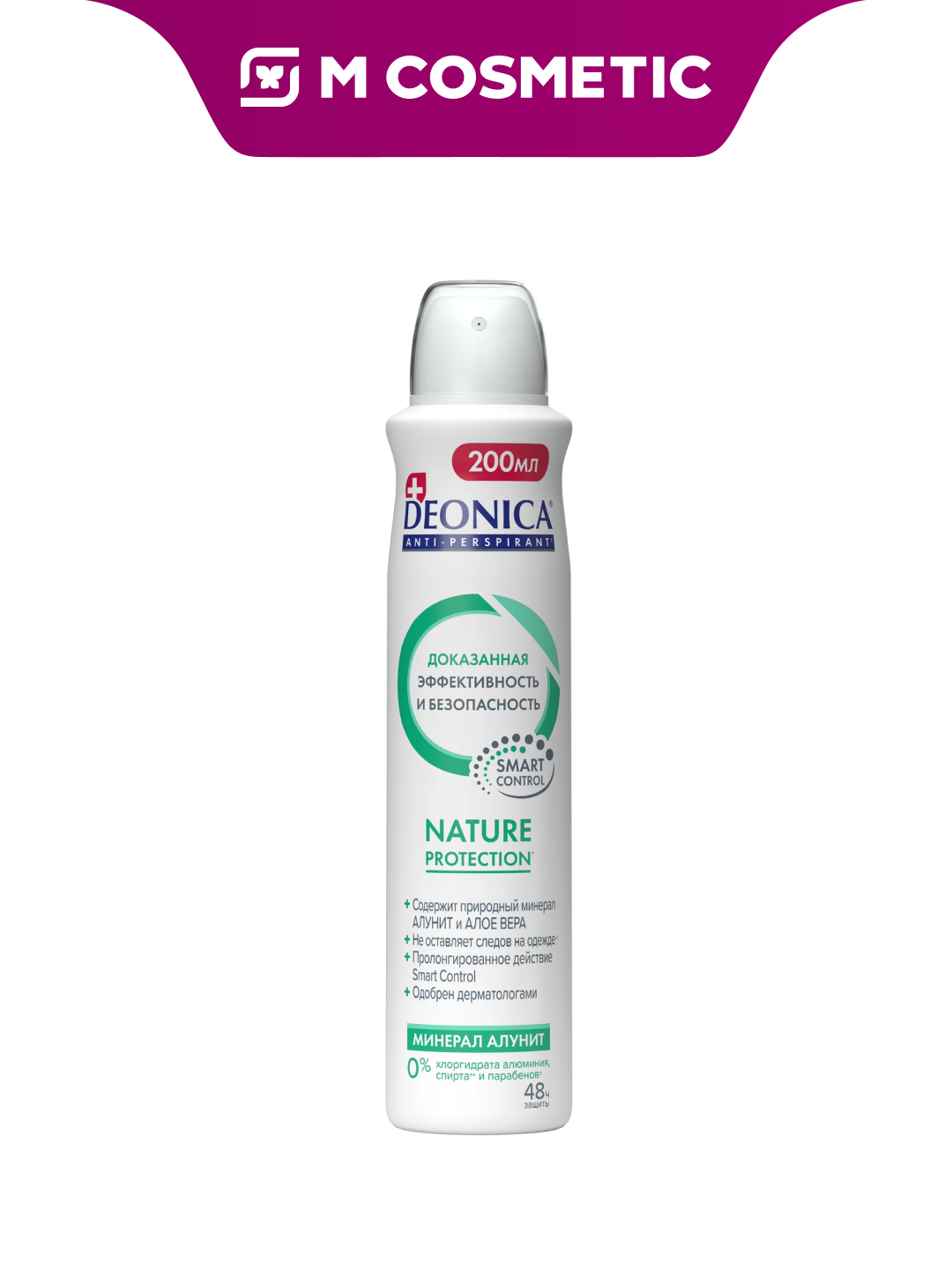 Антиперспирант Deonica NatureProtection, спрей, женский, 200 мл