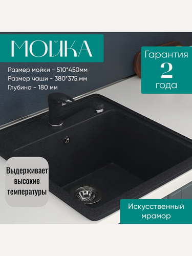 Изображение товара Кухонная мойка SIM GRAN S-10, искусственный мрамор, прямоугольная, чёрная, матовая