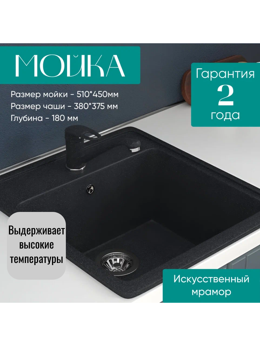 Кухонная мойка SIM GRAN S-10, искусственный мрамор, прямоугольная, чёрная, матовая