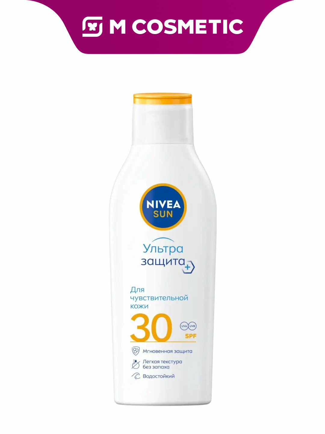NIVEA Sun Лосьон для тела ультра защита SPF30, увлажнение 200мл