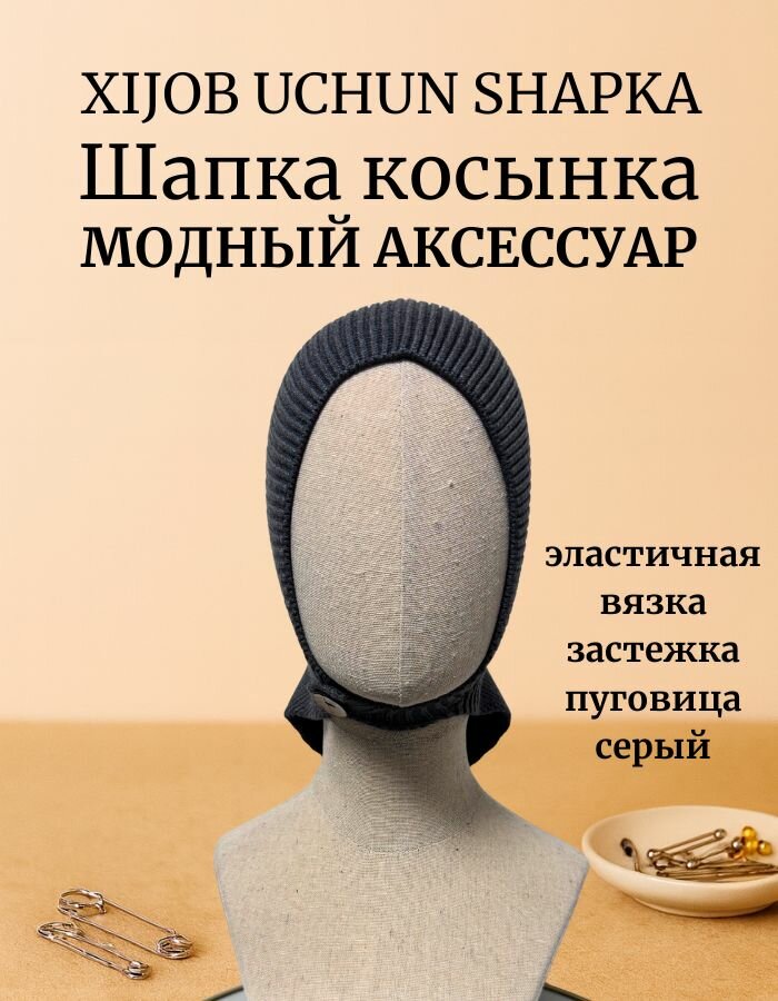 Косынка  для женщин, размер OneSize, серый — фото 1