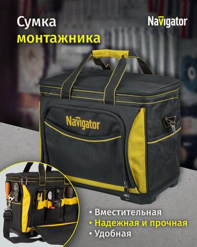 Изображение товара Сумка для инструментов Navigator 93 577 NTA-Bag071 (пластмассовое дно, 420х230х290 мм)