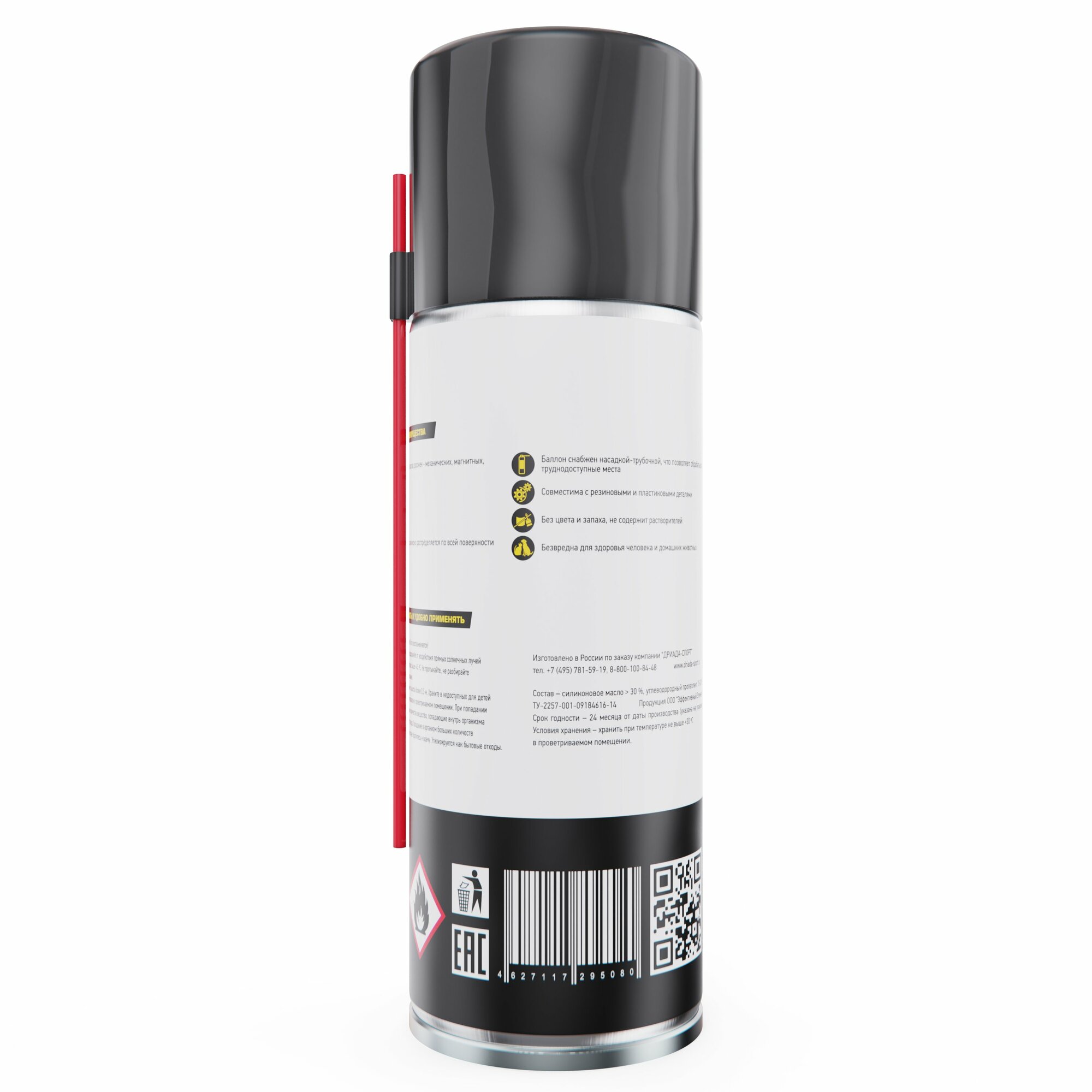 Смазка для беговых дорожек DFC, 210 мл — фото 1