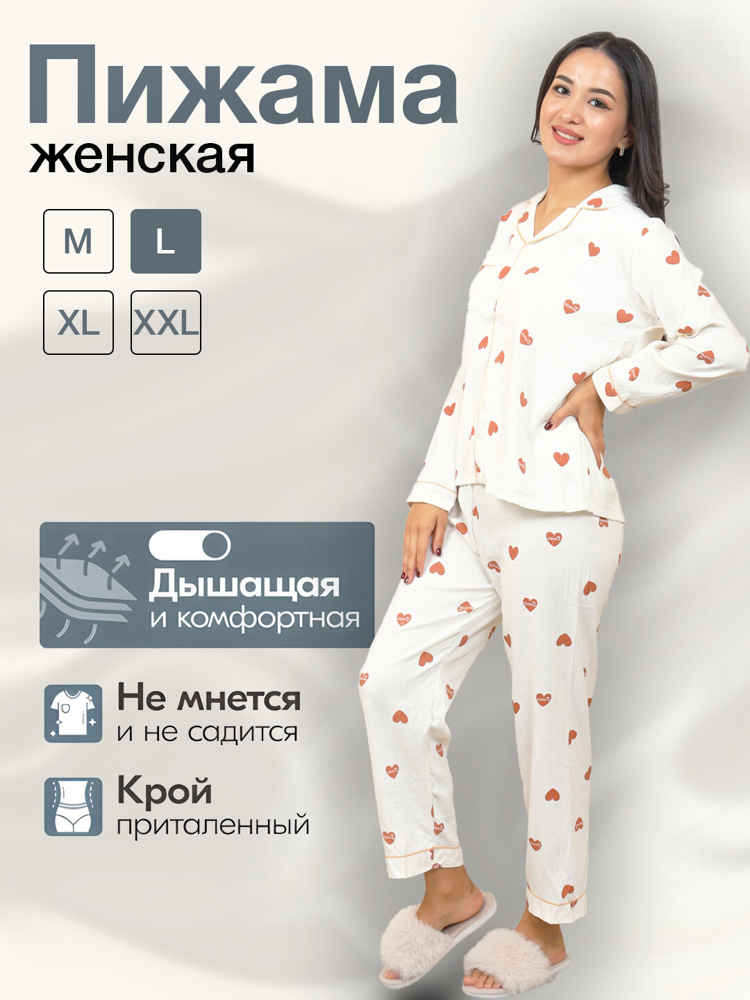 Пижама для кормящих мам