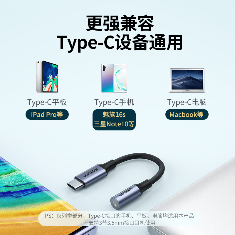 UGREEN универсальный адаптер Type-C в 3.5 мм для Huawei/Samsung/iPad/планшетов/ноутбуков, все в одном