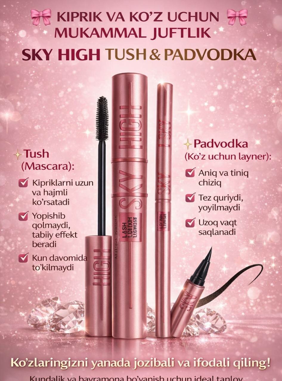 Тушь и падвотка 2 в 1 от Sky high набор, длинные ресницы и острый взгляд