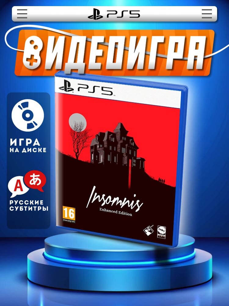 Insomnis Enhanced Edition (PS5, рус.)