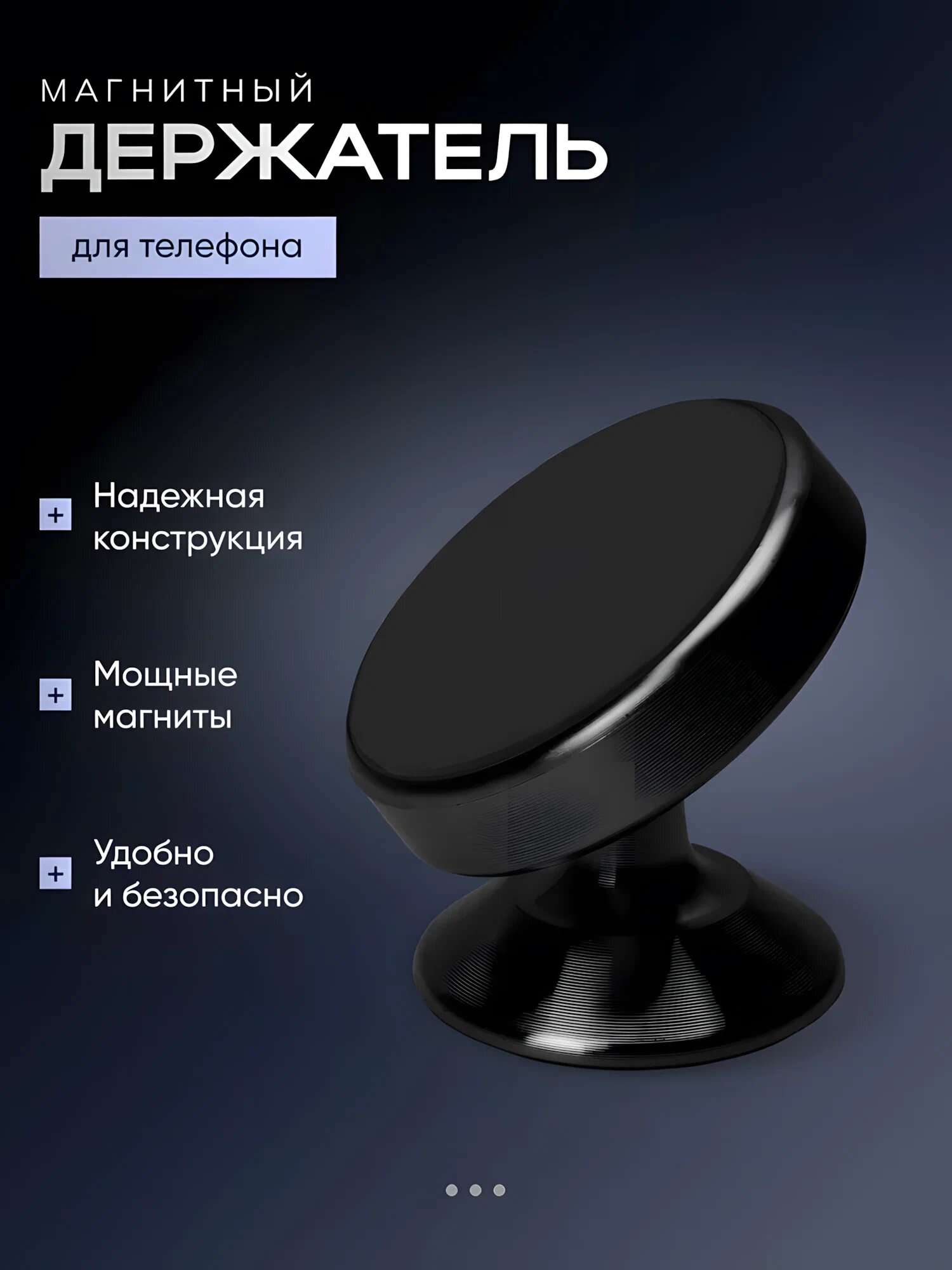 Магнитный автомобильный держатель для телефона, с вращением Magsafe на 360 градусов