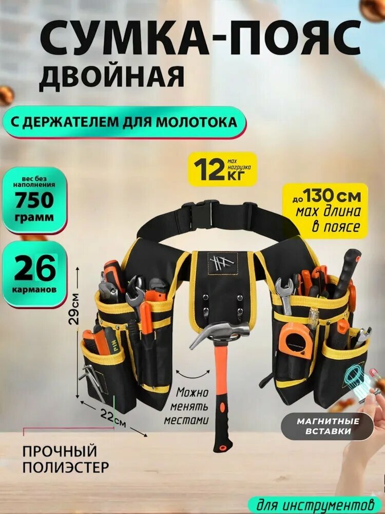 Пояс